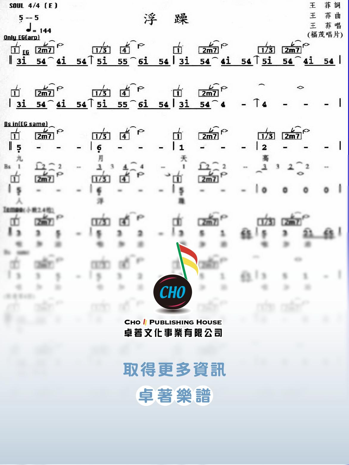 浮躁